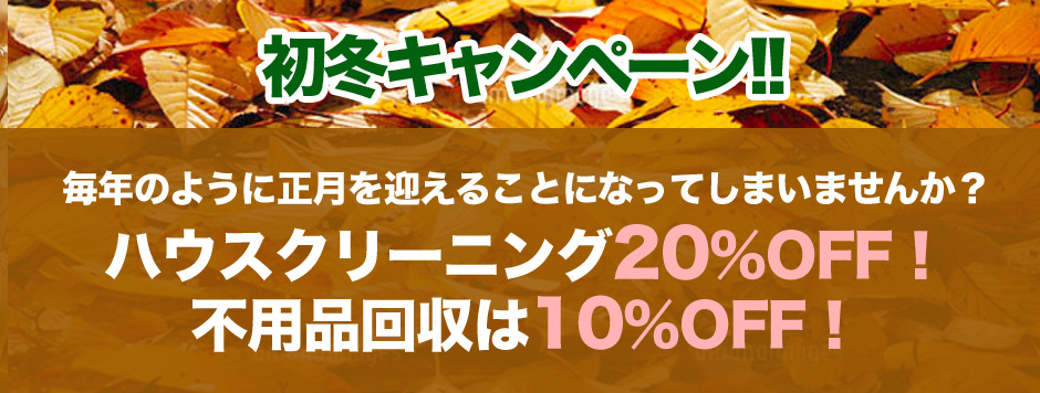 ゆーとぴあ徳島のキャンペーン