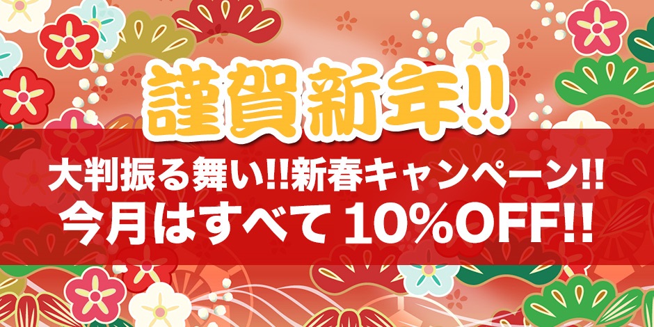 ゆーとぴあ徳島のキャンペーン