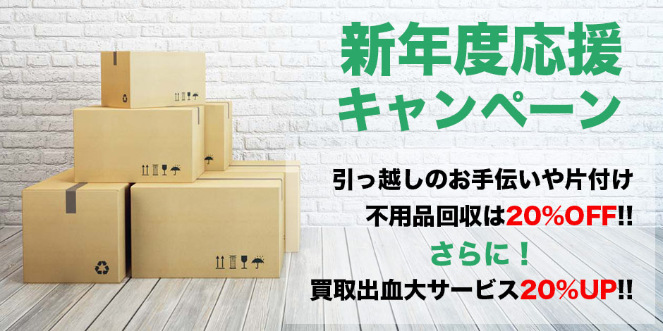 ゆーとぴあ徳島のキャンペーン